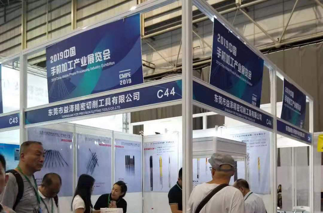 2019年8月30號我司參加了2019年中國手機(jī)加工產(chǎn)業(yè)展覽會。